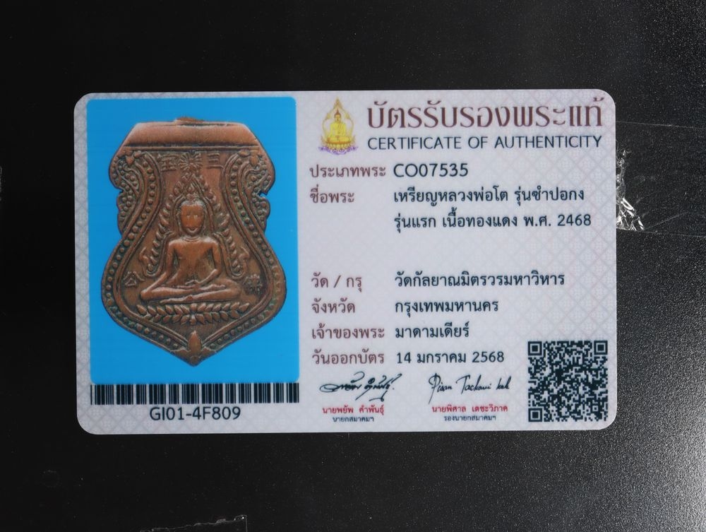 มวลสาร 3 รหัส 1152 ชุด 2