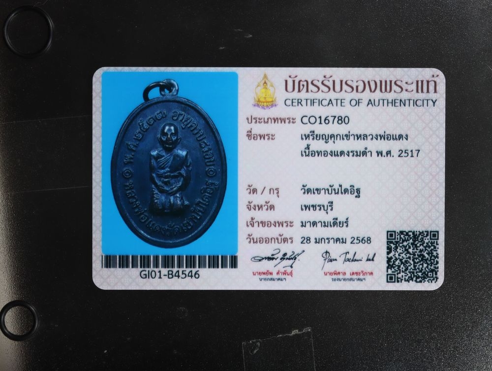 มวลสาร 1 รหัส 1153 ชุด 2