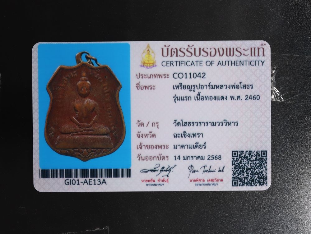 มวลสาร 3 รหัส 1153 ชุด 2