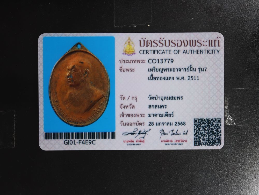 มวลสาร 2 รหัส 1153 ชุด 2
