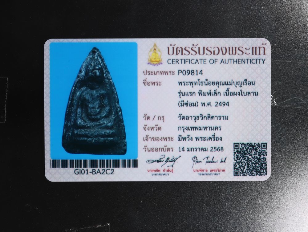 มวลสาร 3 รหัส 1153 ชุด 1