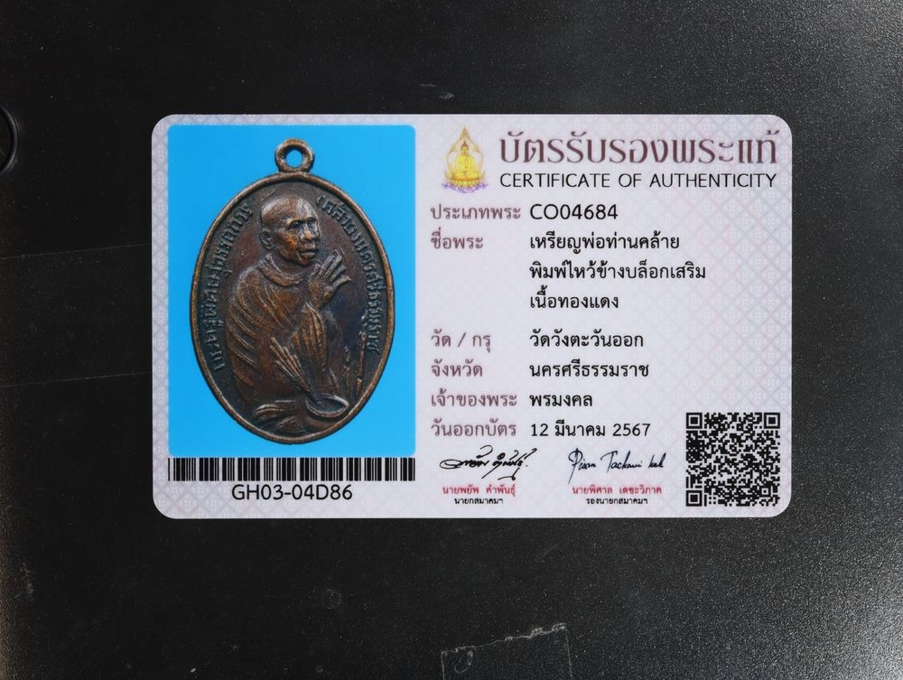 มวลสาร 1 รหัส 1153