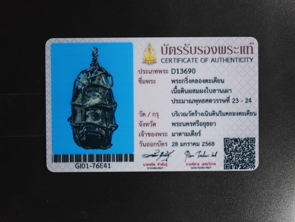 มวลสาร 2 รหัส 1154 ชุด 1