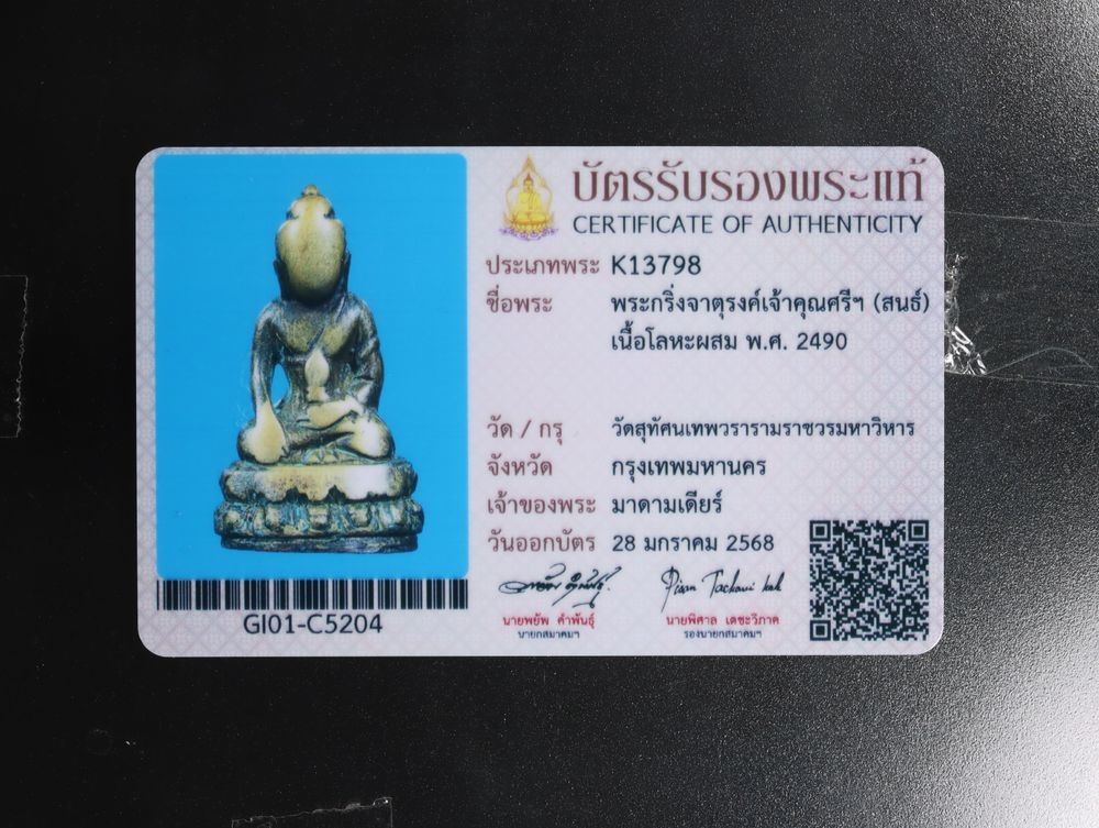 มวลสาร 3 รหัส 1154 ชุด 1