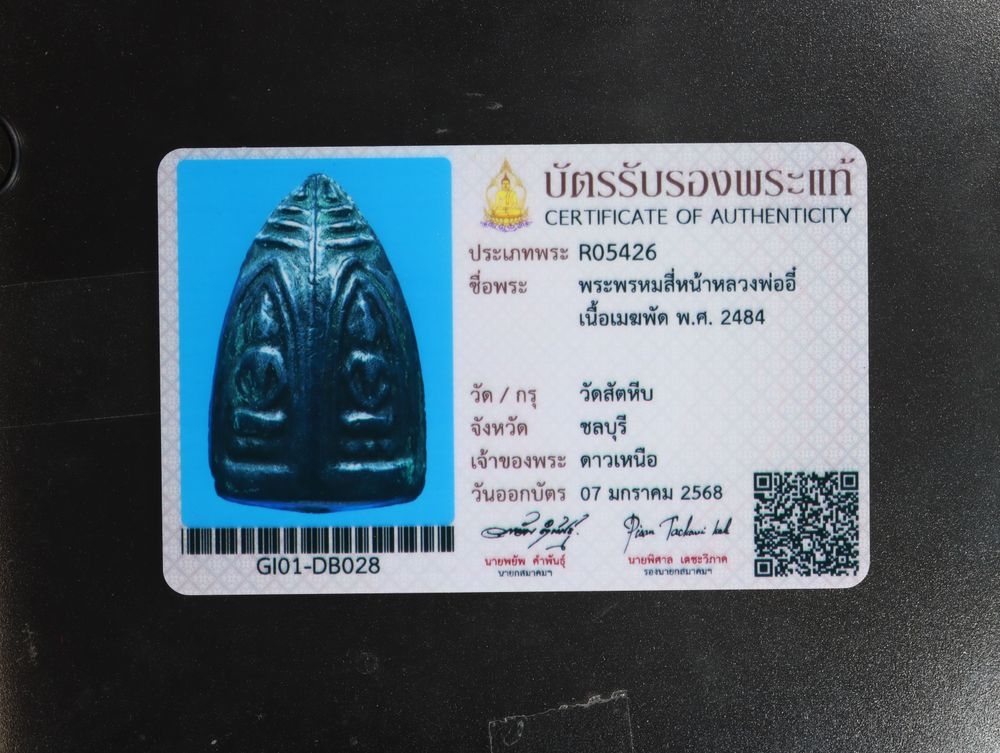 มวลสาร 1 รหัส 1154