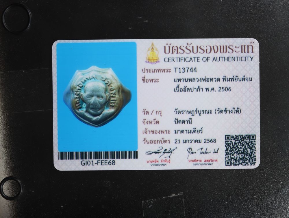 มวลสาร 1 รหัส 1154 ชุด 2