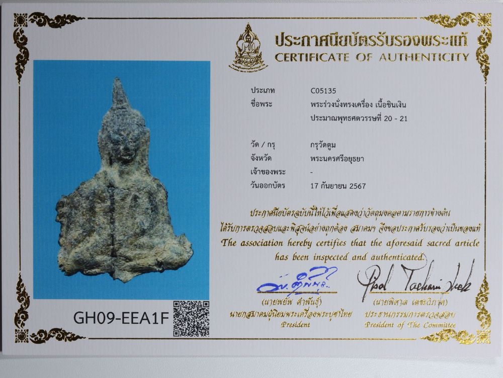 มวลสาร 4 รหัส 1154 ชุด 1
