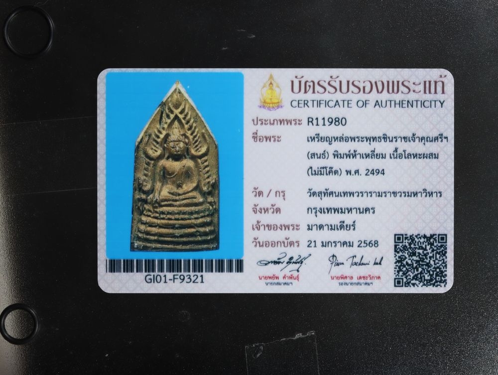 มวลสาร 1 รหัส 1155 ชุด 2