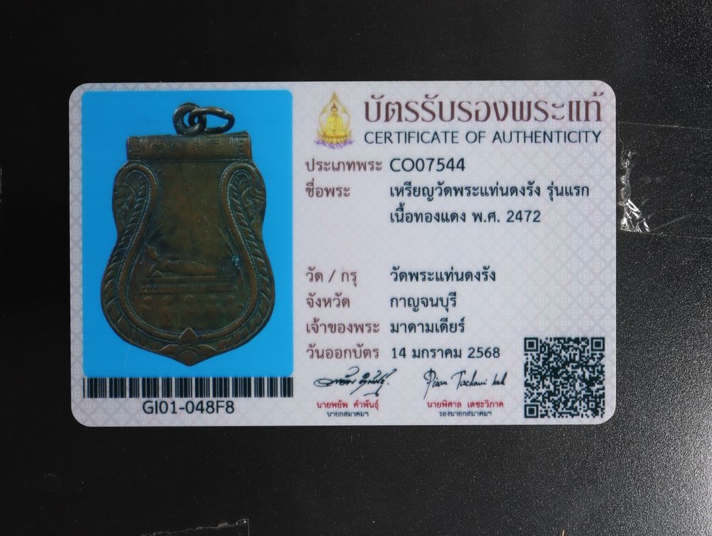 มวลสาร 3 รหัส 1155 ชุด 2