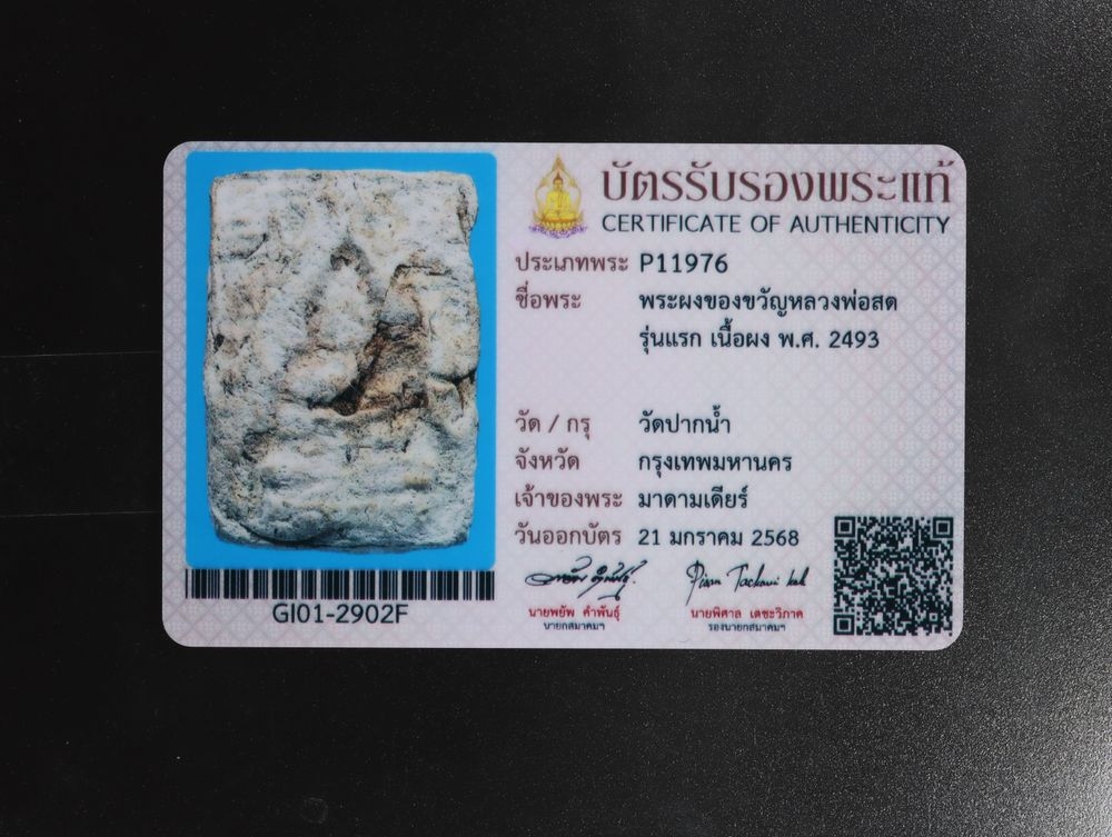 มวลสาร 2 รหัส 1155 ชุด 1