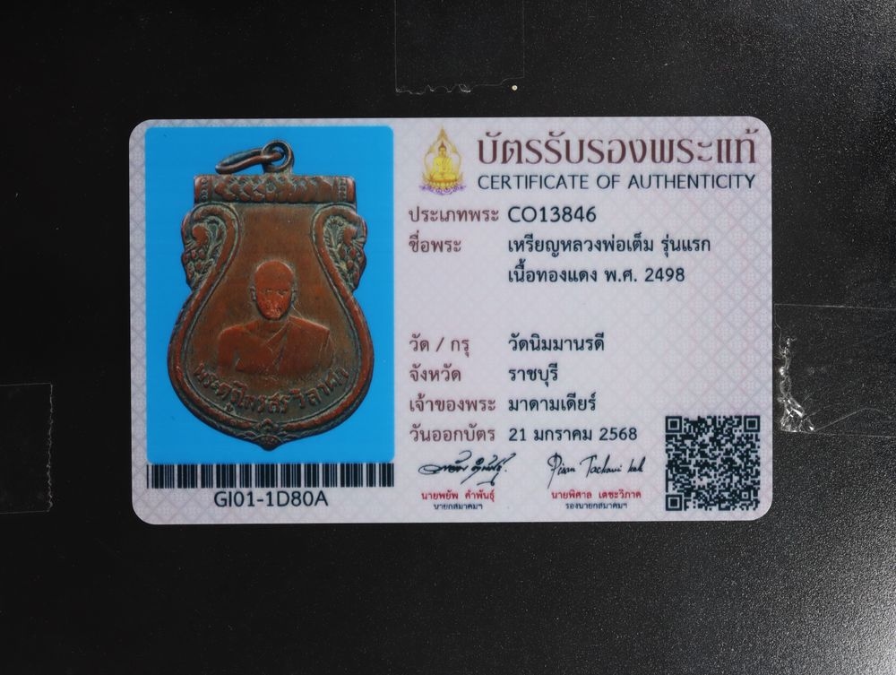 มวลสาร 2 รหัส 1155 ชุด 2