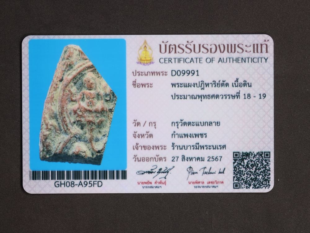 มวลสาร 4 รหัส 1155 ชุด 1