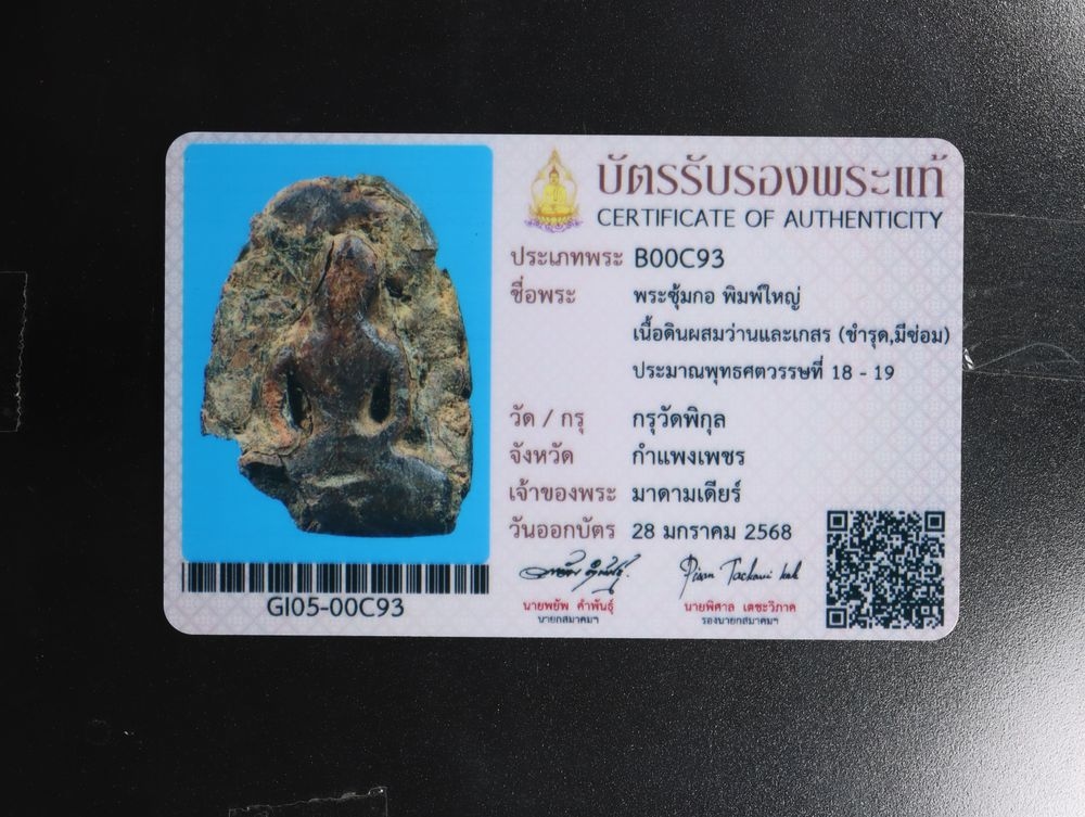 มวลสาร 3 รหัส 1155 ชุด 1
