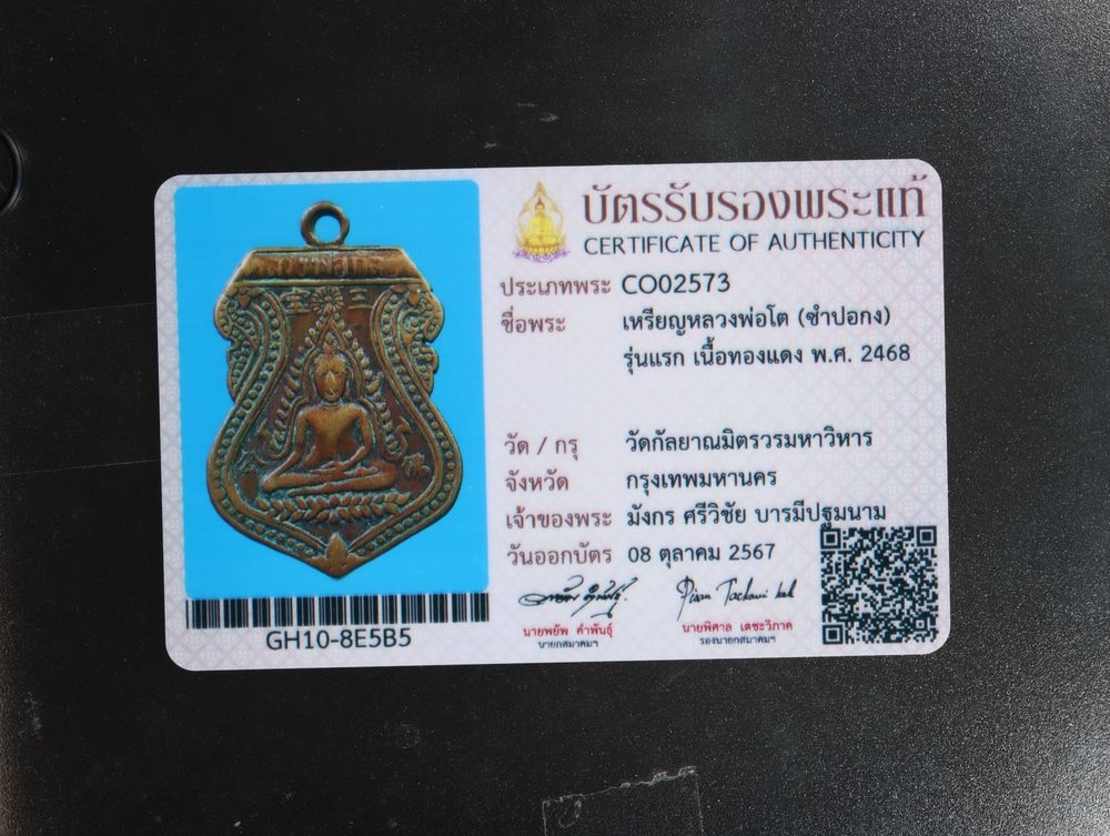 มวลสาร 1 รหัส 1156