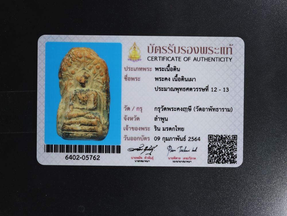 มวลสาร 2 รหัส 1157 ชุด 1