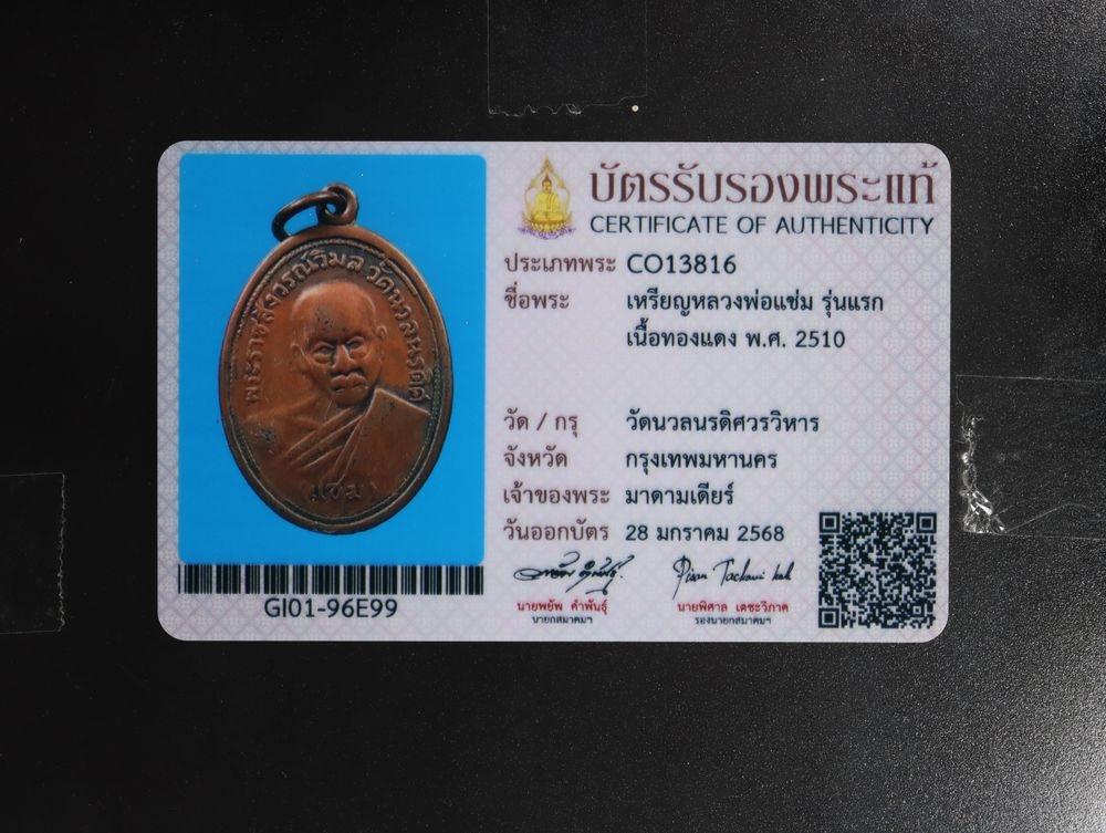 มวลสาร 2 รหัส 1157 ชุด 2