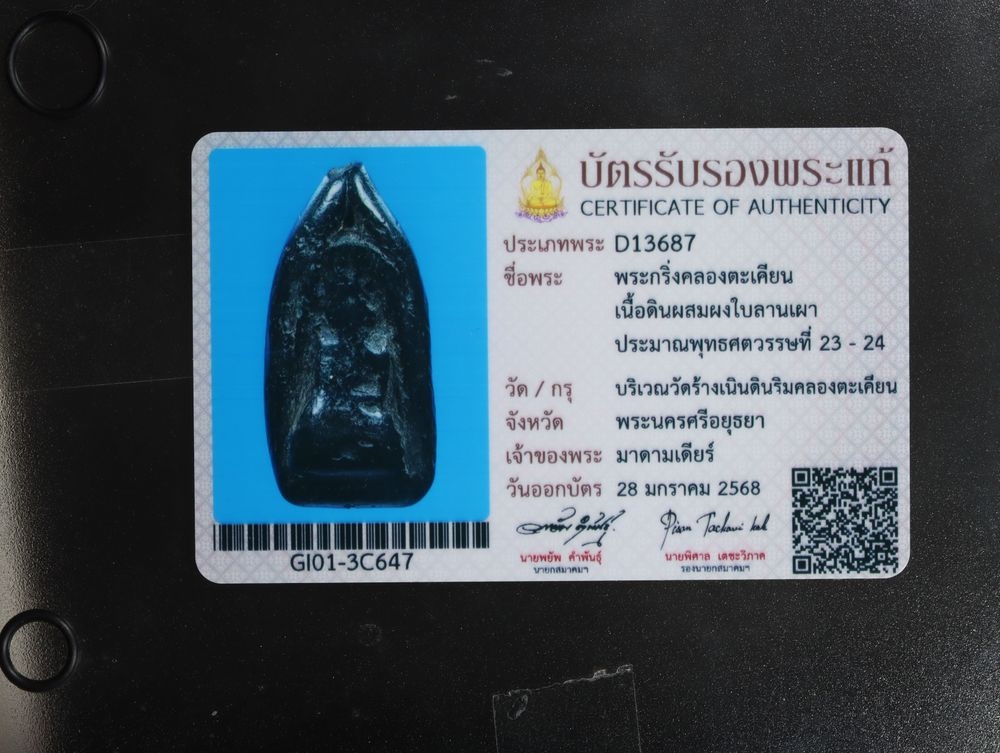 มวลสาร 1 รหัส 1157 ชุด 2