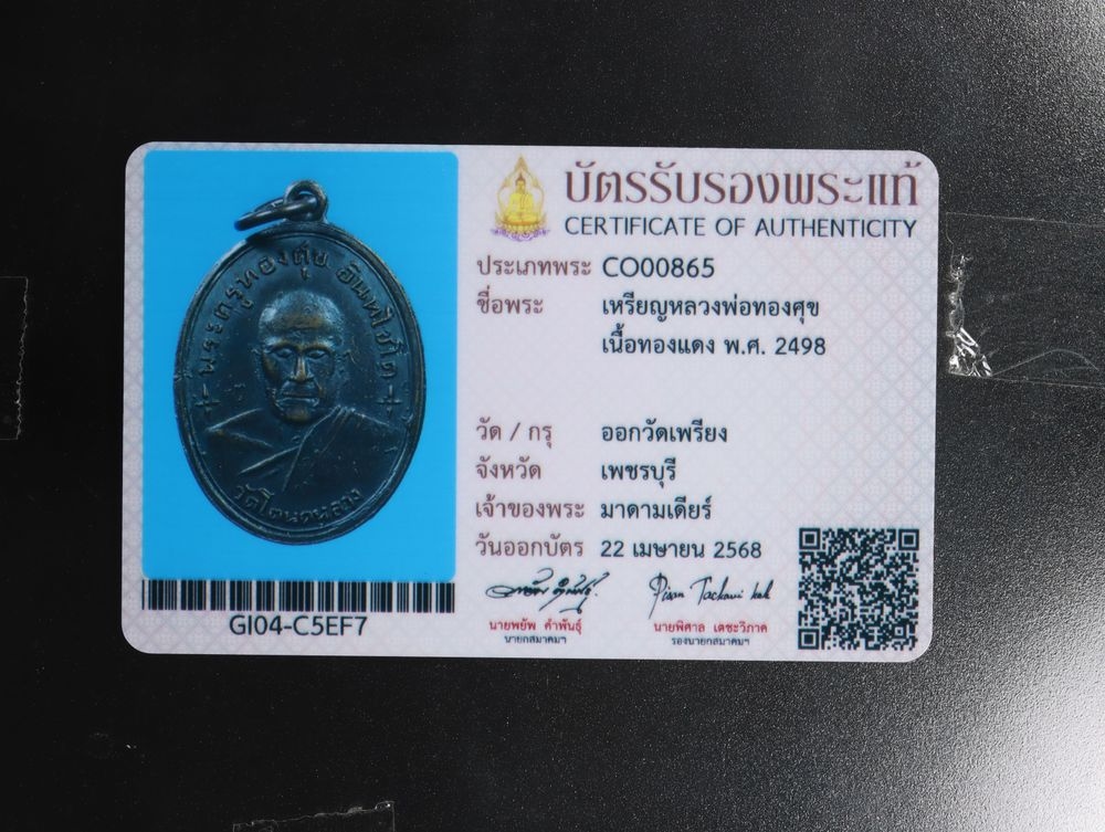 มวลสาร 3 รหัส 1157 ชุด 1