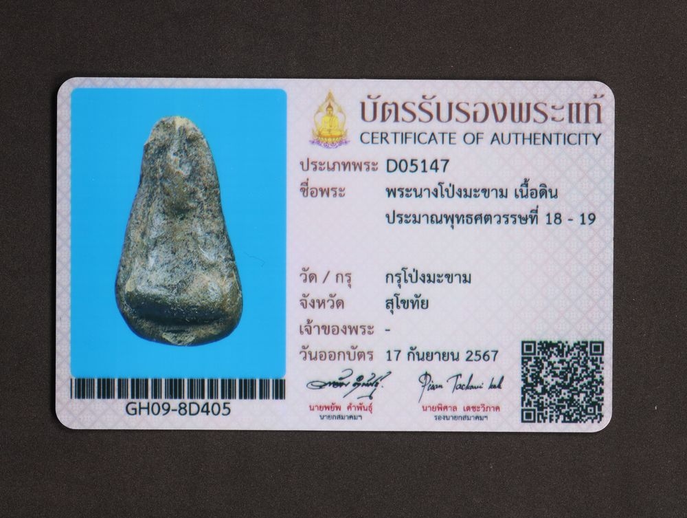 มวลสาร 4 รหัส 1157 ชุด 1