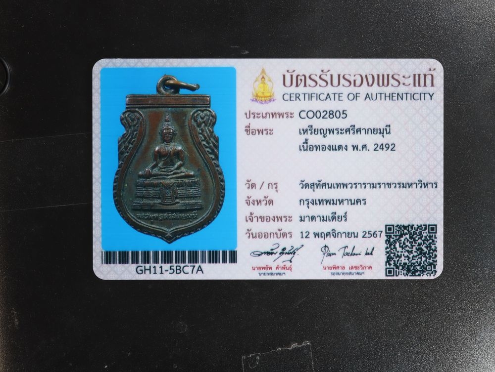 มวลสาร 1 รหัส 1158