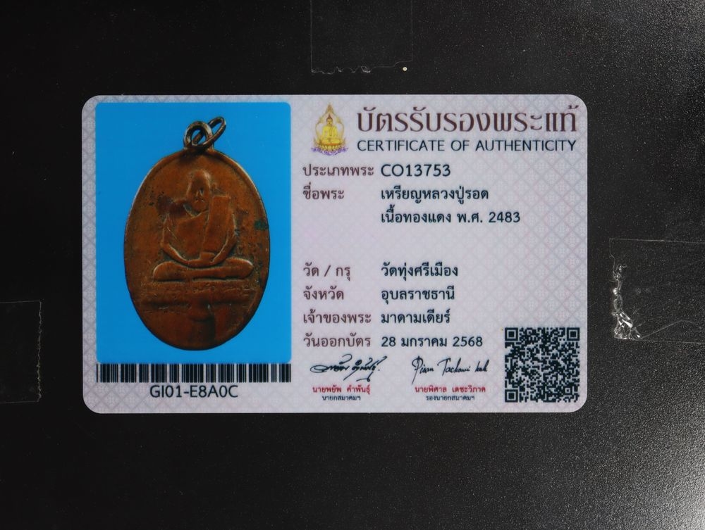 มวลสาร 2 รหัส 1158 ชุด 2