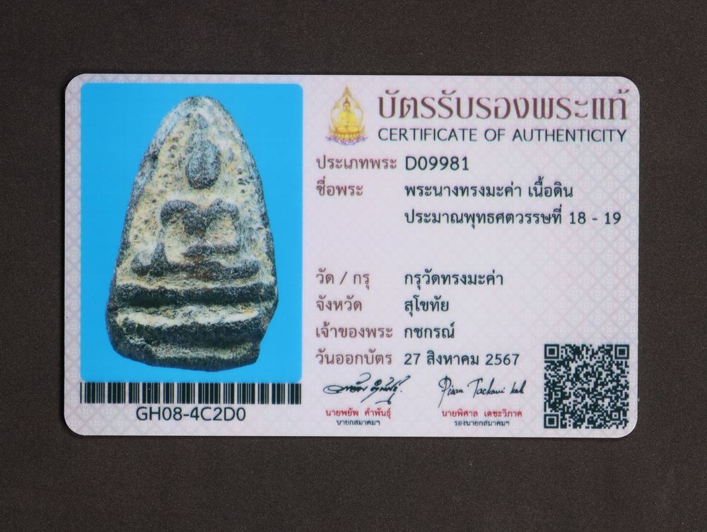 มวลสาร 4 รหัส 1158 ชุด 1