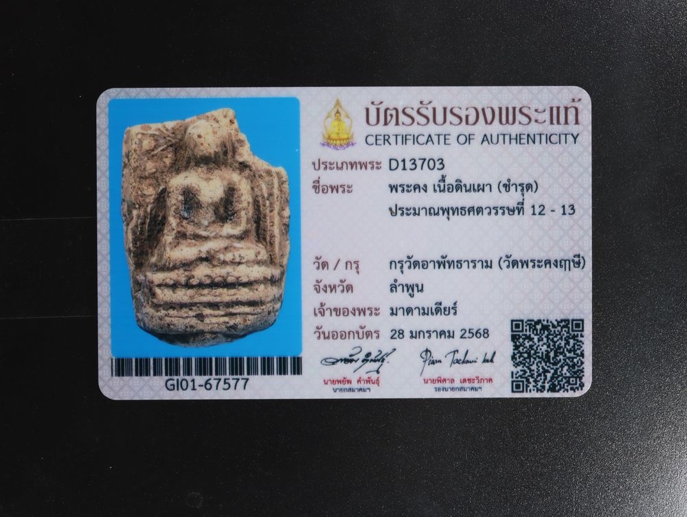 มวลสาร 2 รหัส 1158 ชุด 1