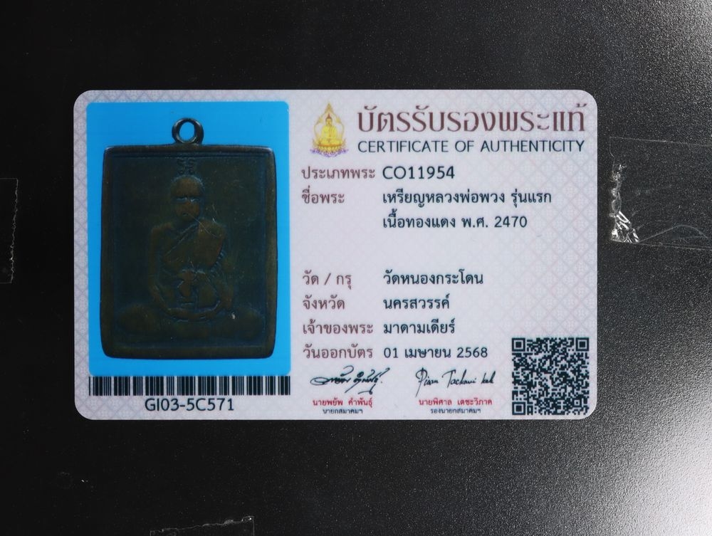 มวลสาร 3 รหัส 1158 ชุด 1
