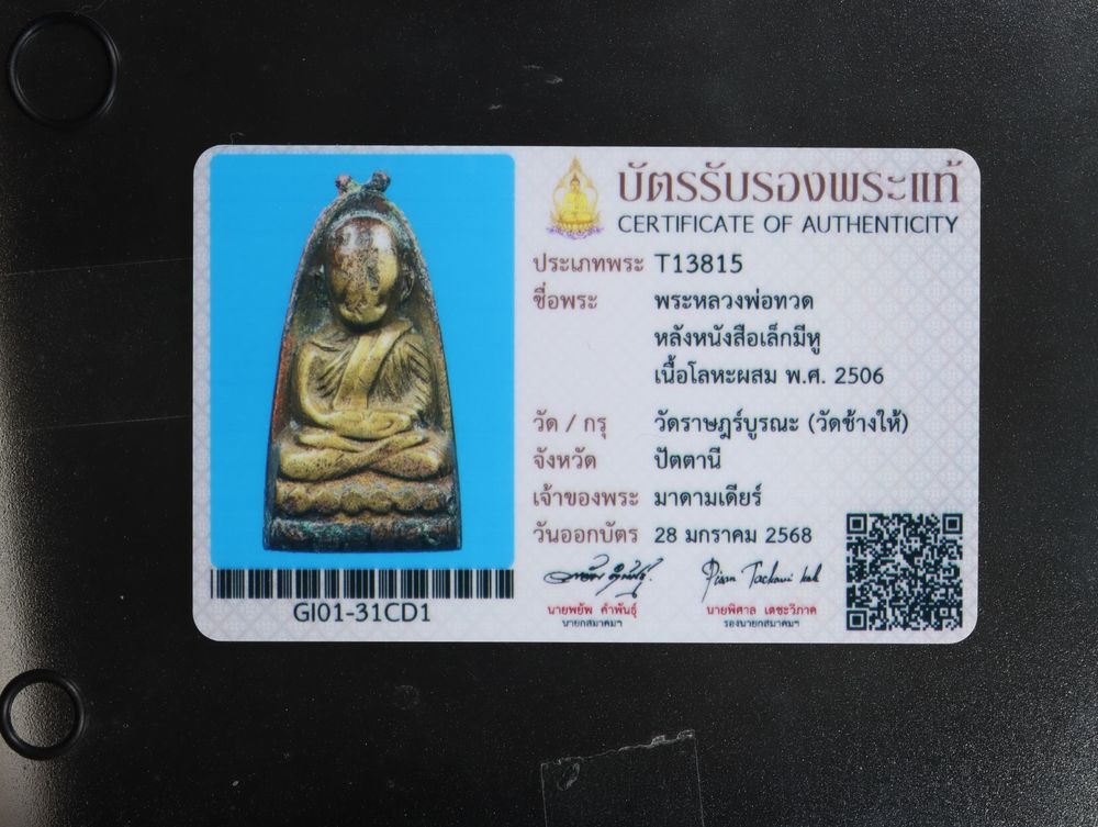 มวลสาร 1 รหัส 1159 ชุด 2