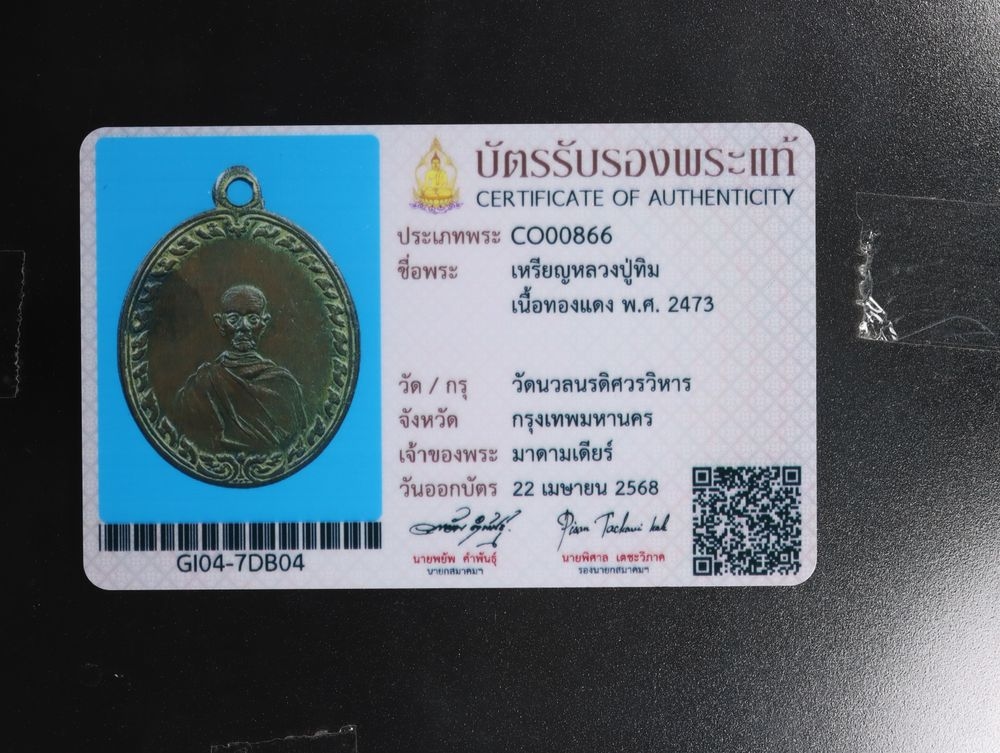 มวลสาร 3 รหัส 1159 ชุด 1
