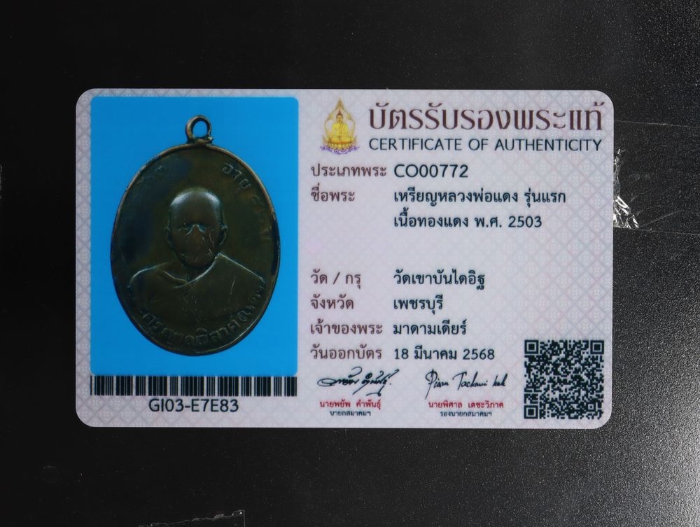 มวลสาร 3 รหัส 1159 ชุด 2
