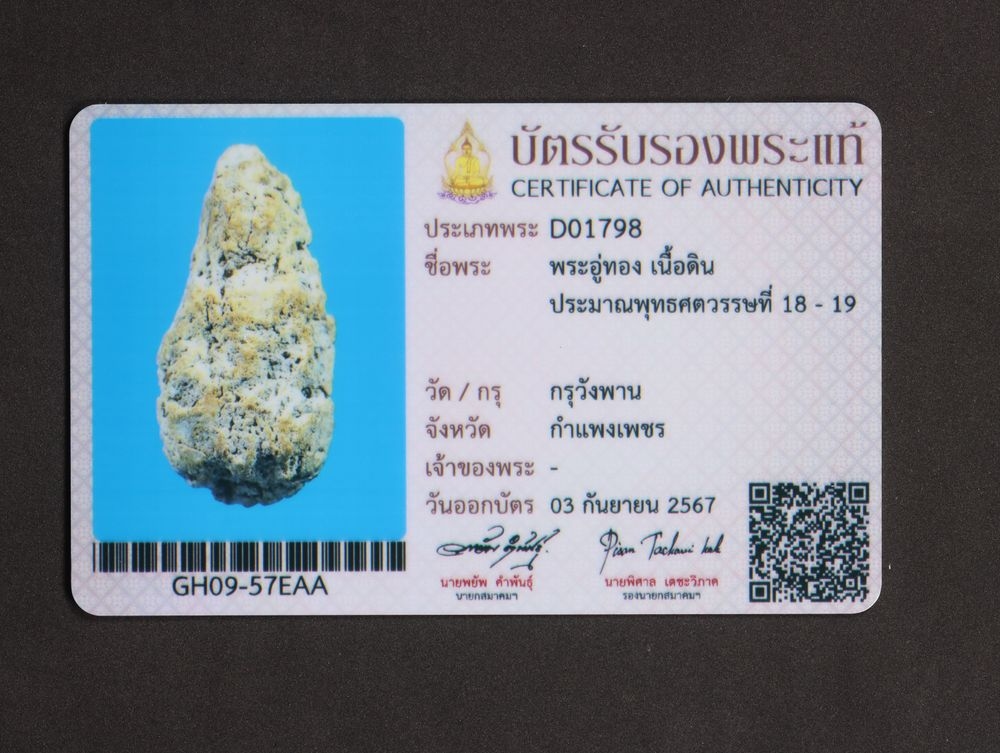 มวลสาร 4 รหัส 1159 ชุด 1