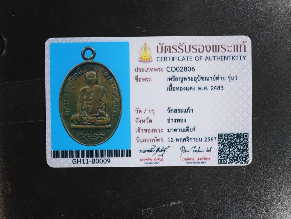 มวลสาร 1 รหัส 1159