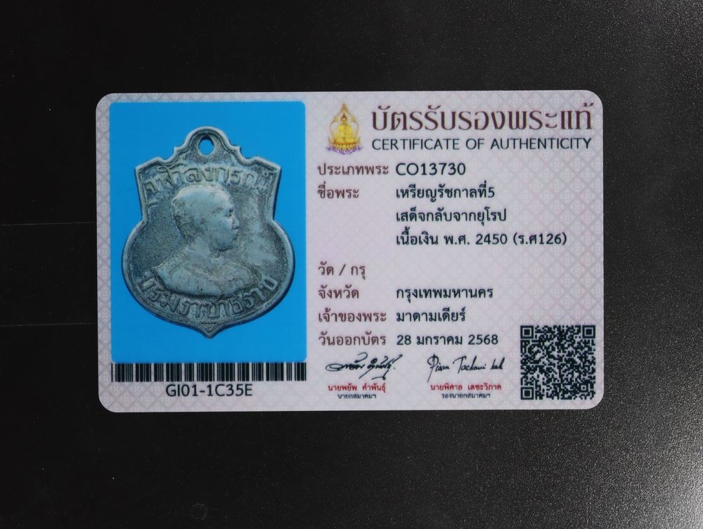 มวลสาร 2 รหัส 1159 ชุด 1