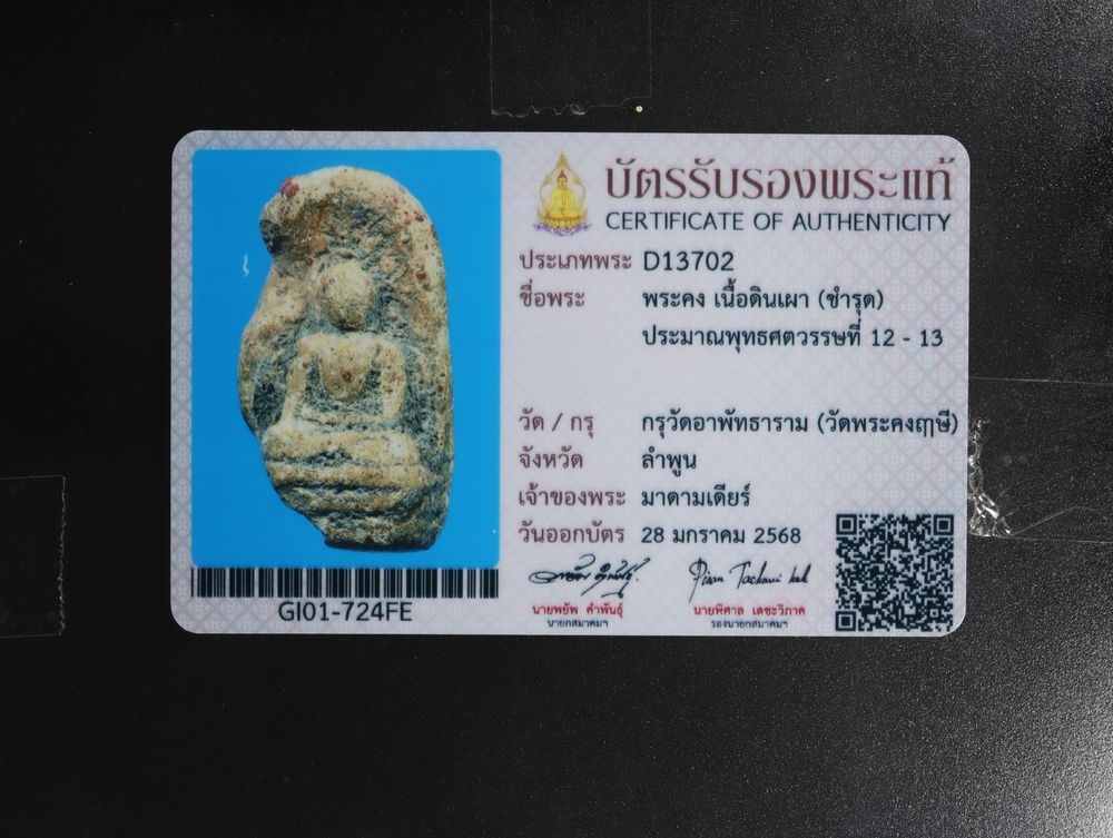 มวลสาร 2 รหัส 1160 ชุด 2