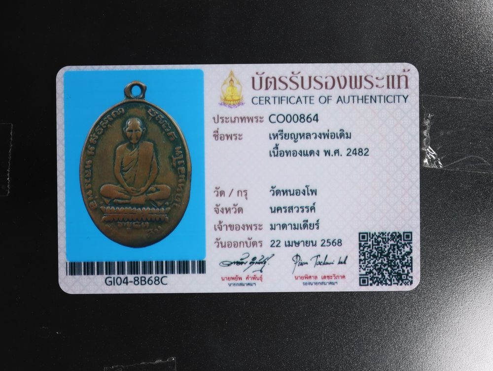 มวลสาร 3 รหัส 1160 ชุด 1