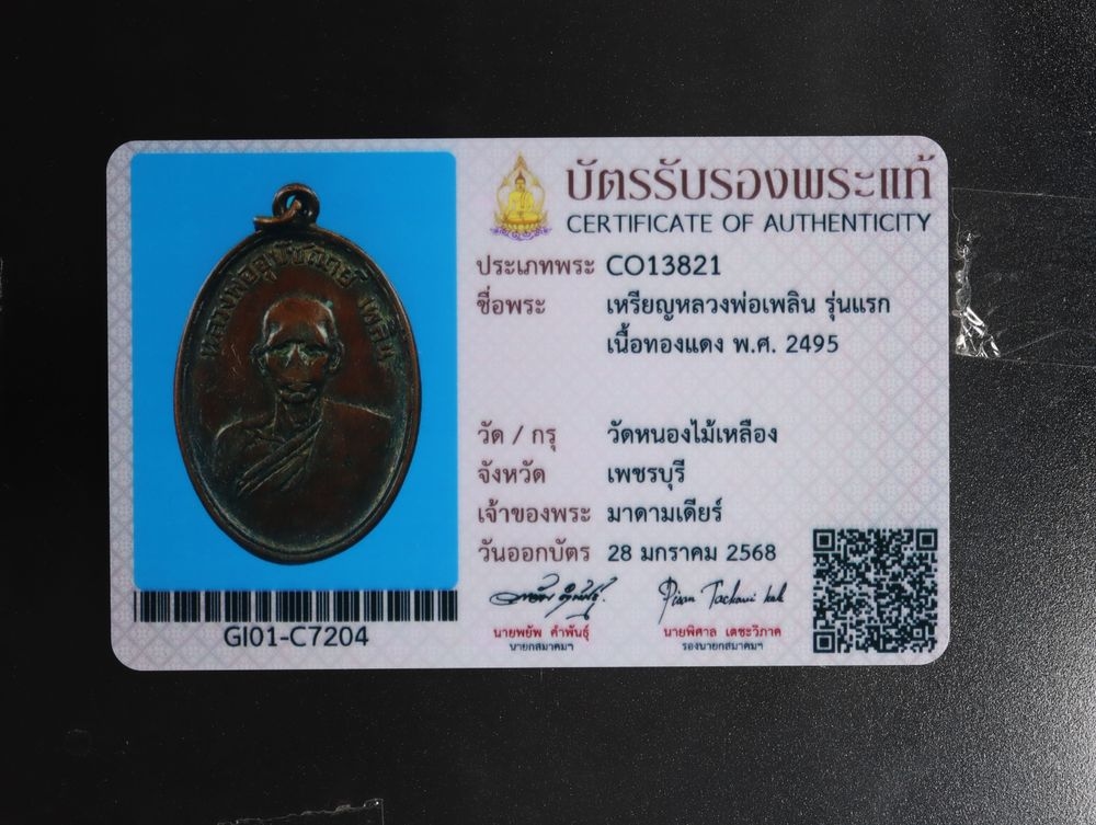 มวลสาร 3 รหัส 1160 ชุด 2