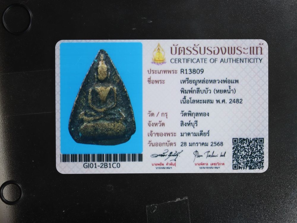 มวลสาร 1 รหัส 1160 ชุด 2