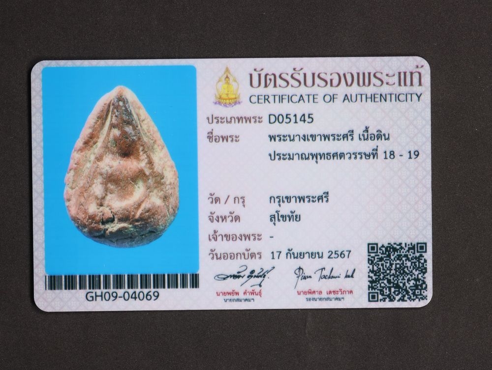 มวลสาร 4 รหัส 1160 ชุด 1