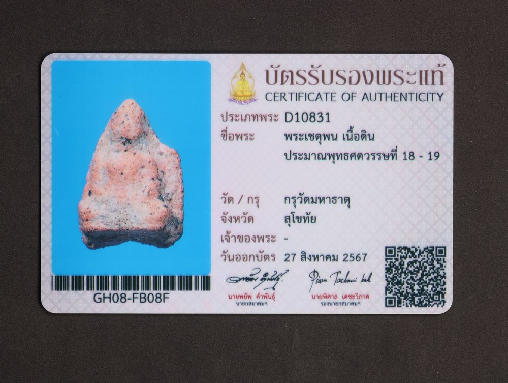 มวลสาร 4 รหัส 1161 ชุด 1
