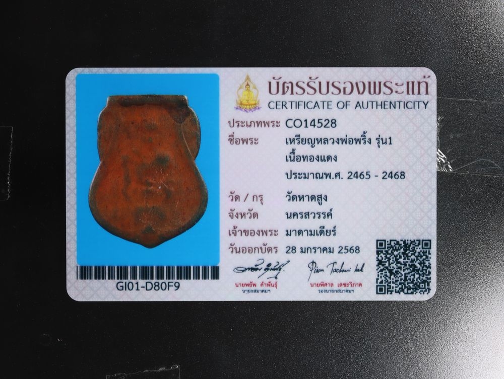 มวลสาร 3 รหัส 1161 ชุด 1