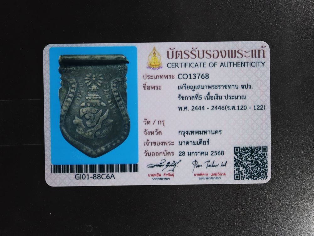 มวลสาร 2 รหัส 1161 ชุด 1