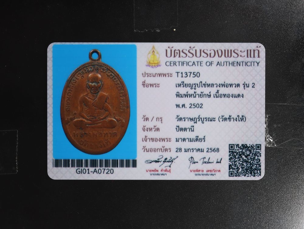 มวลสาร 2 รหัส 1161 ชุด 2