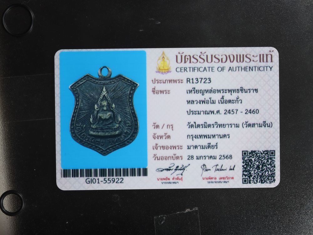 มวลสาร 1 รหัส 1161 ชุด 2