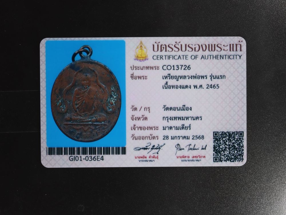 มวลสาร 2 รหัส 1162 ชุด 1