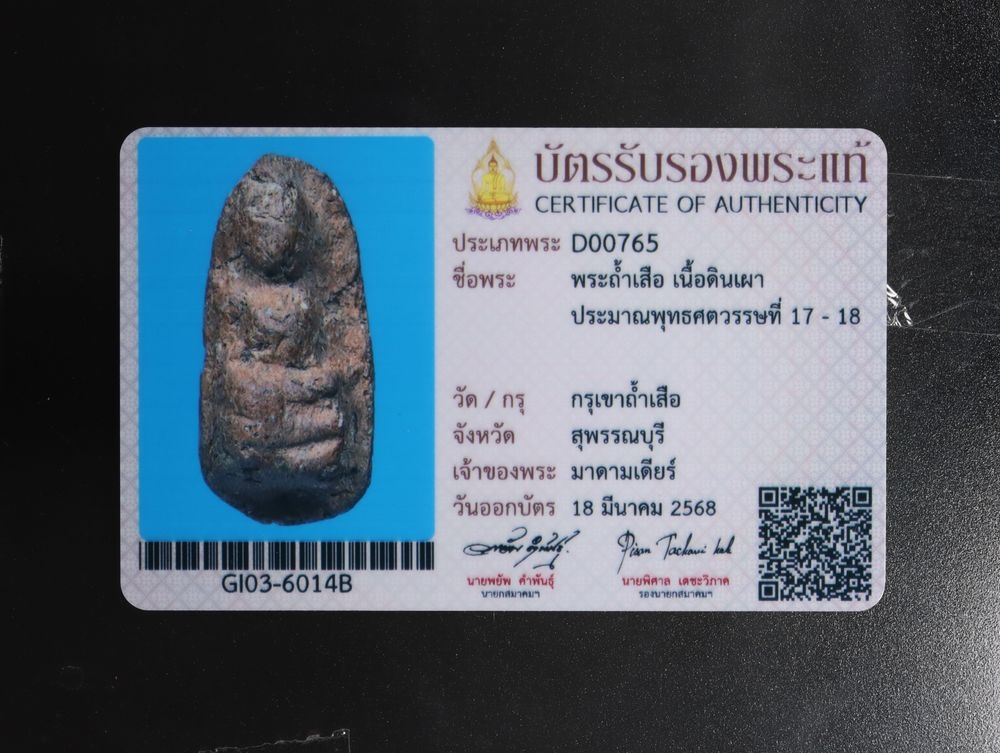 มวลสาร 3 รหัส 1162 ชุด 2