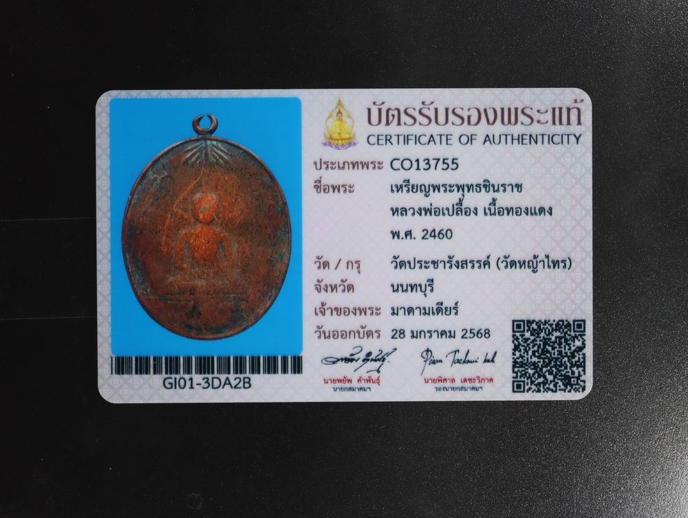 มวลสาร 2 รหัส 1163 ชุด 1