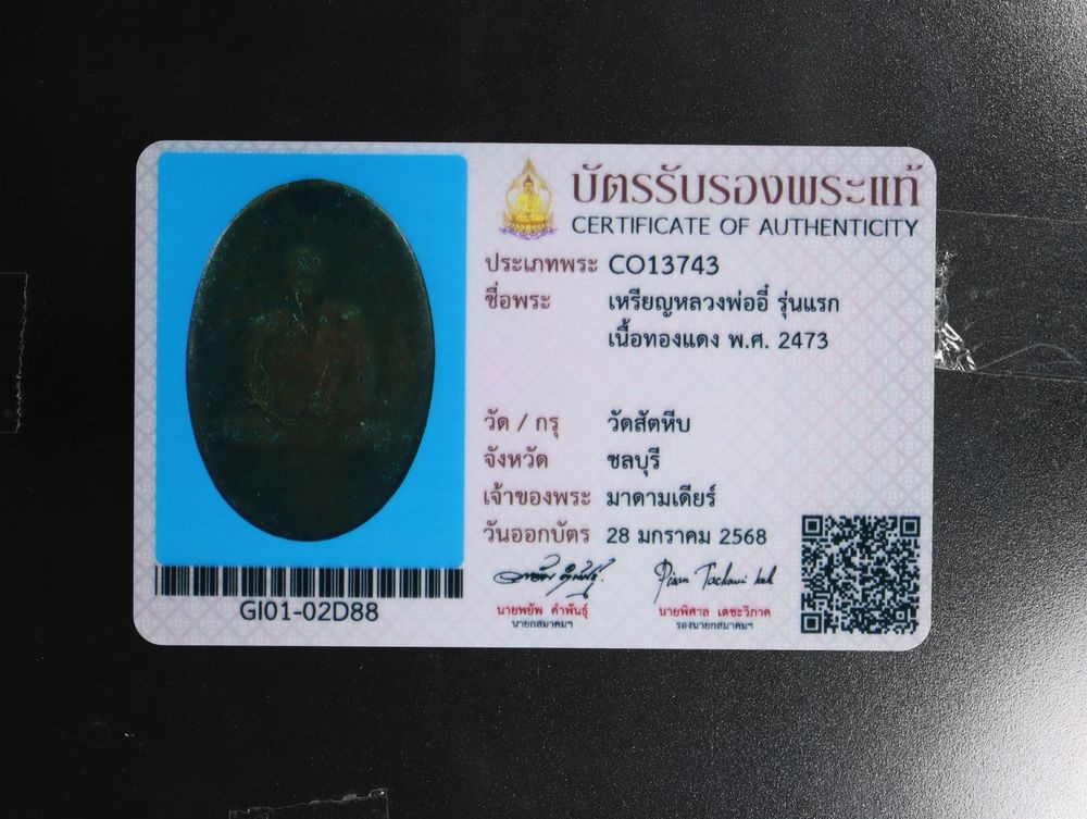 มวลสาร 3 รหัส 1163 ชุด 1