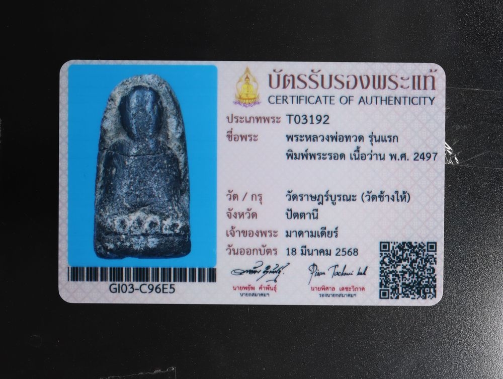 มวลสาร 3 รหัส 1163 ชุด 2