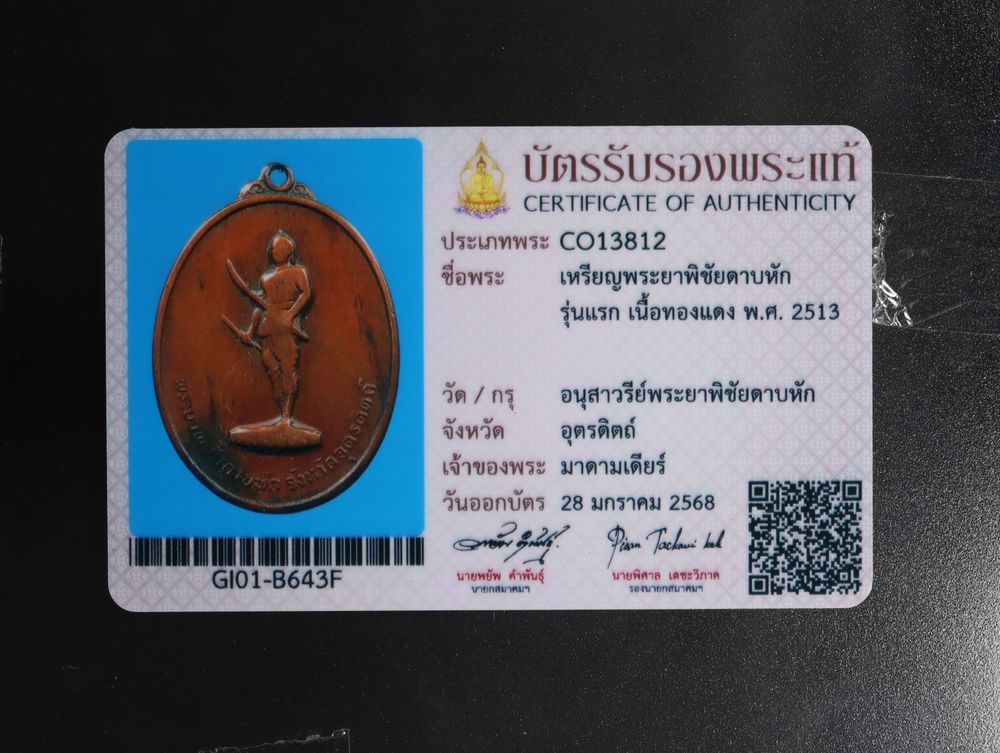 มวลสาร 3 รหัส 1164 ชุด 2
